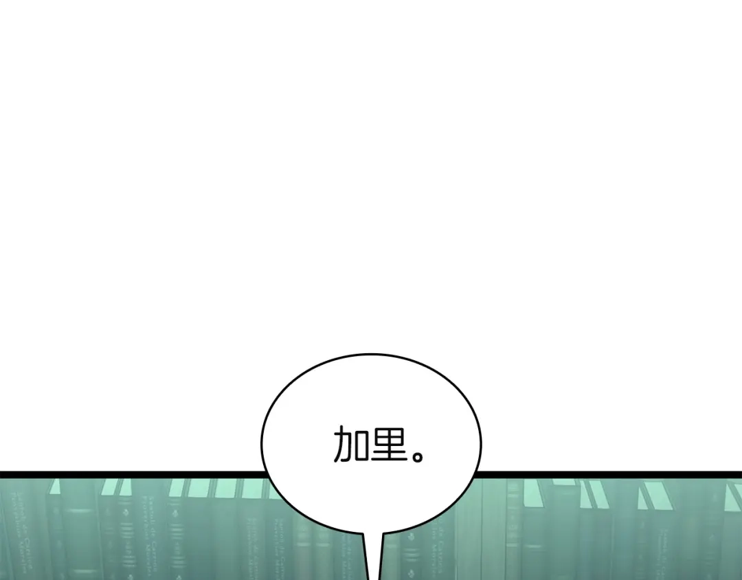 《灾难级英雄归来》第143话 不要赶走加里 第225页