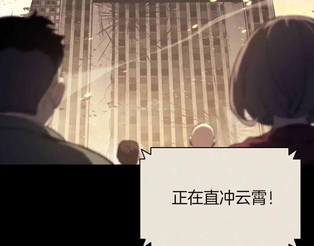《灾难级英雄归来》第143话 不要赶走加里 第180页