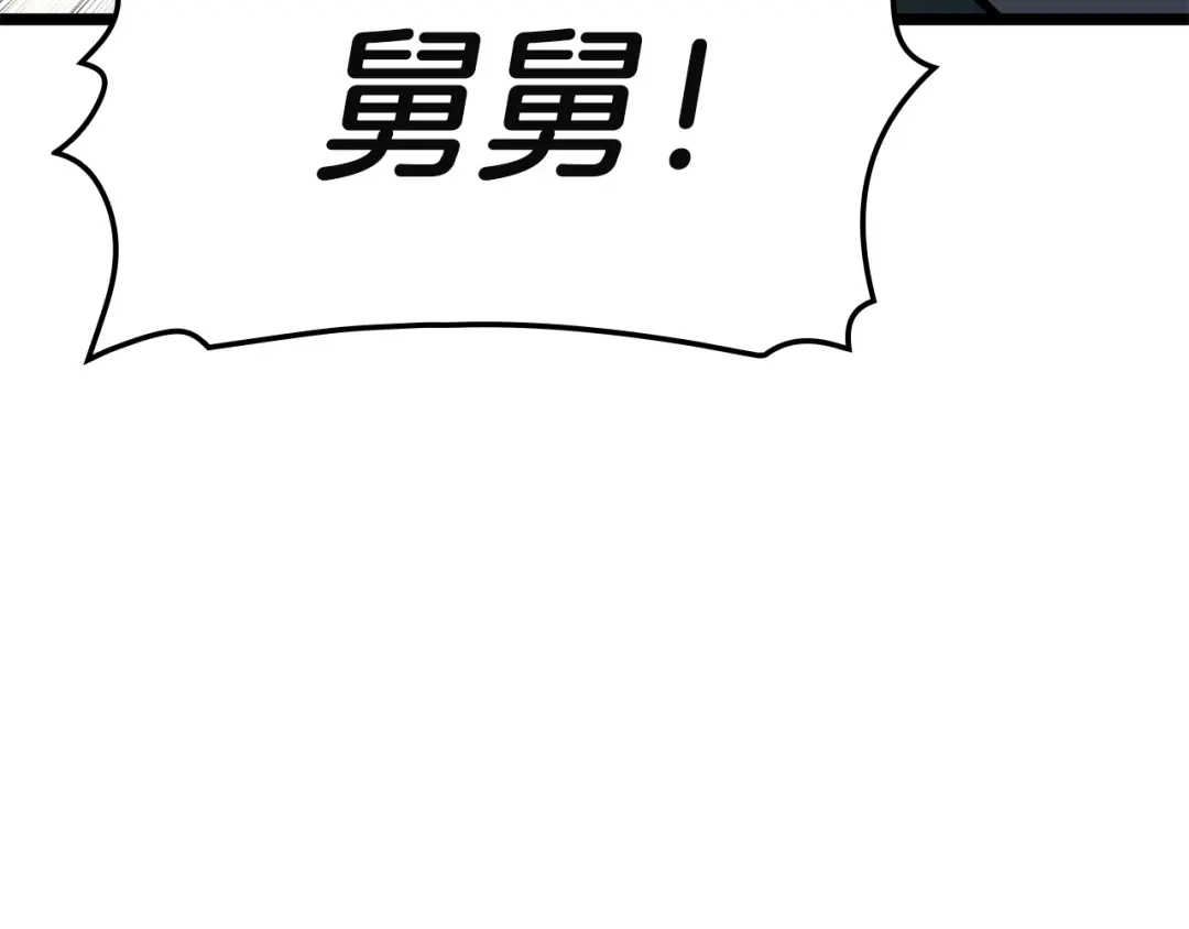《灾难级英雄归来》第143话 不要赶走加里 第232页
