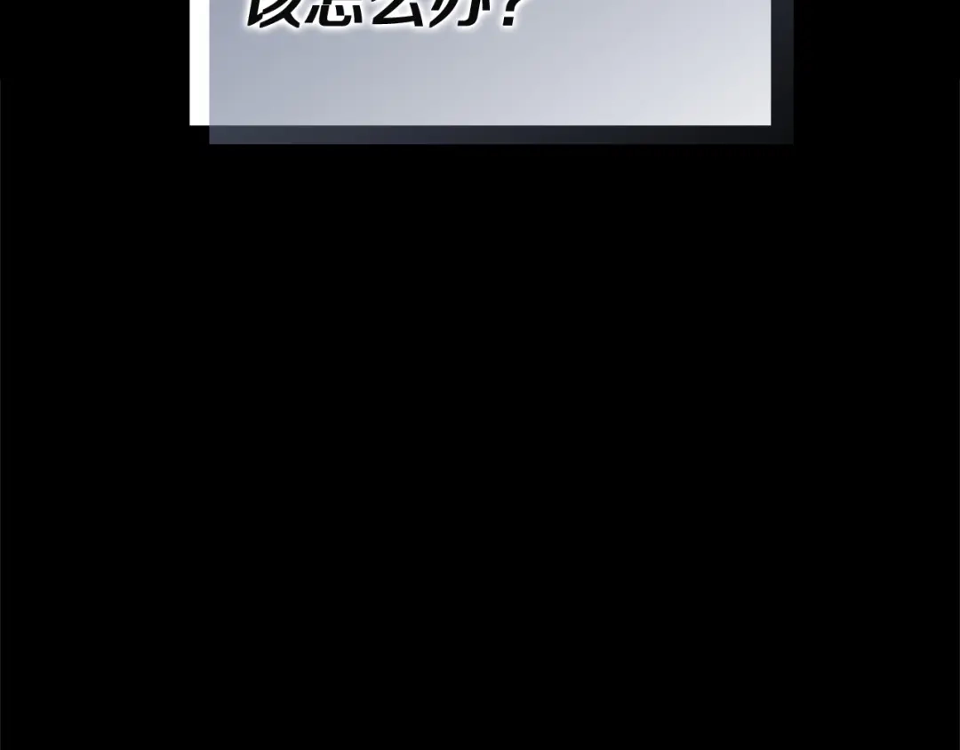 《灾难级英雄归来》第143话 不要赶走加里 第168页