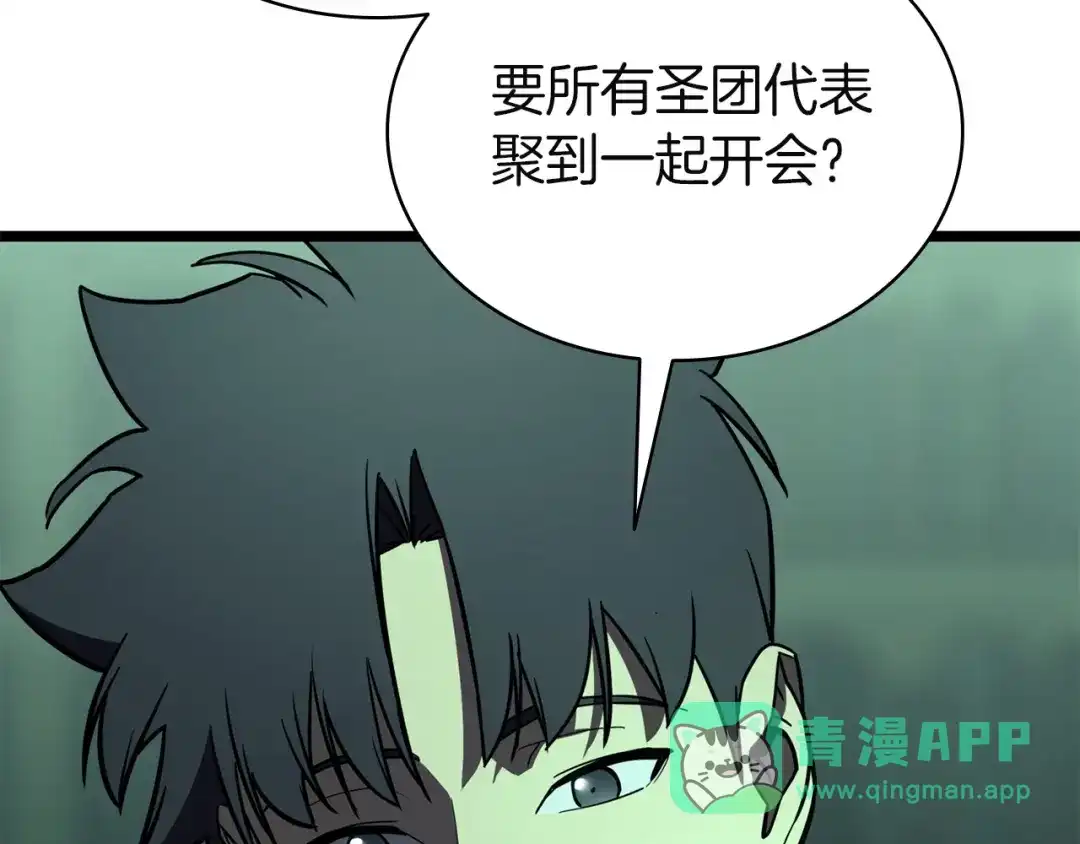 《灾难级英雄归来》第143话 不要赶走加里 第281页
