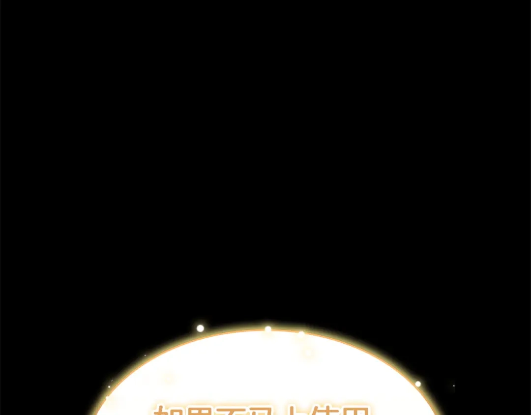 《灾难级英雄归来》第143话 不要赶走加里 第8页