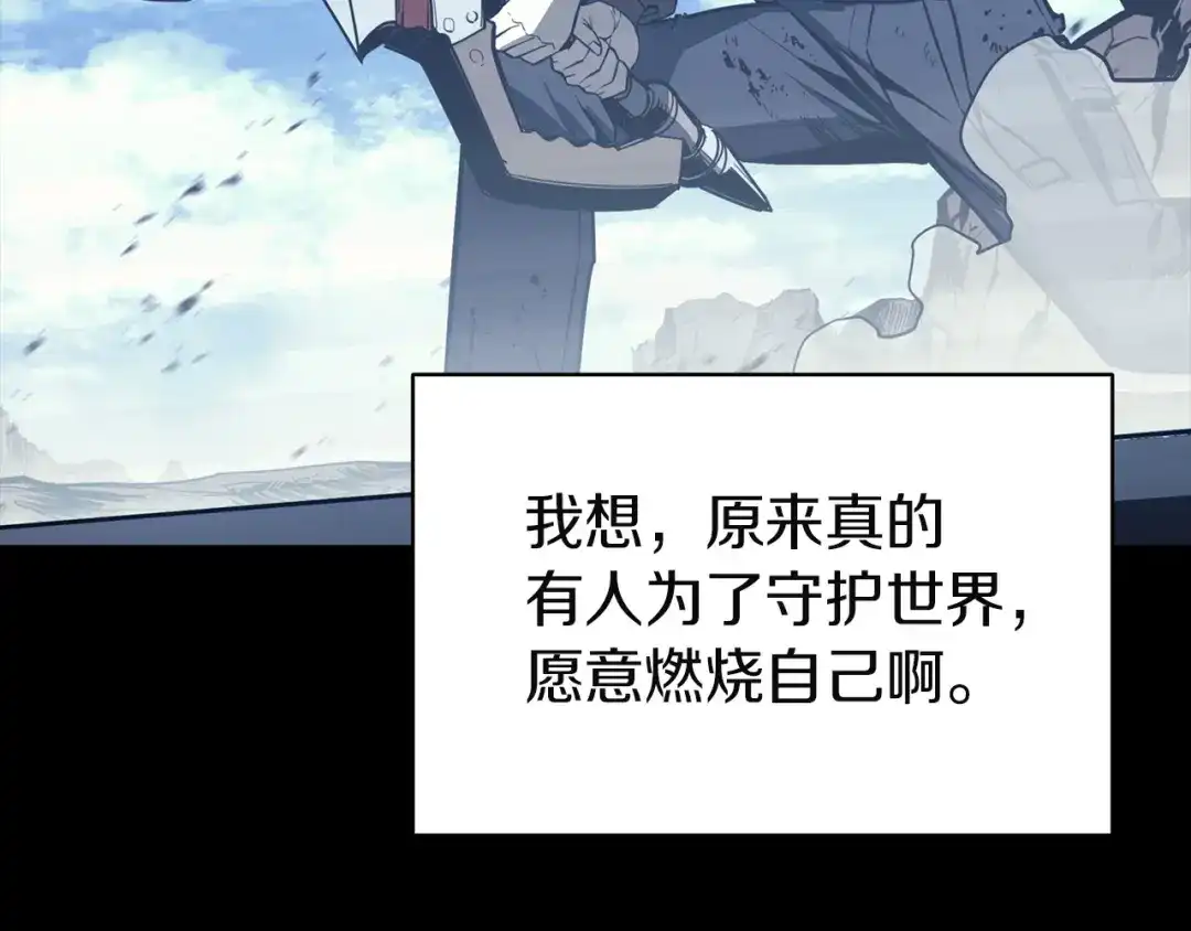 《灾难级英雄归来》第143话 不要赶走加里 第137页