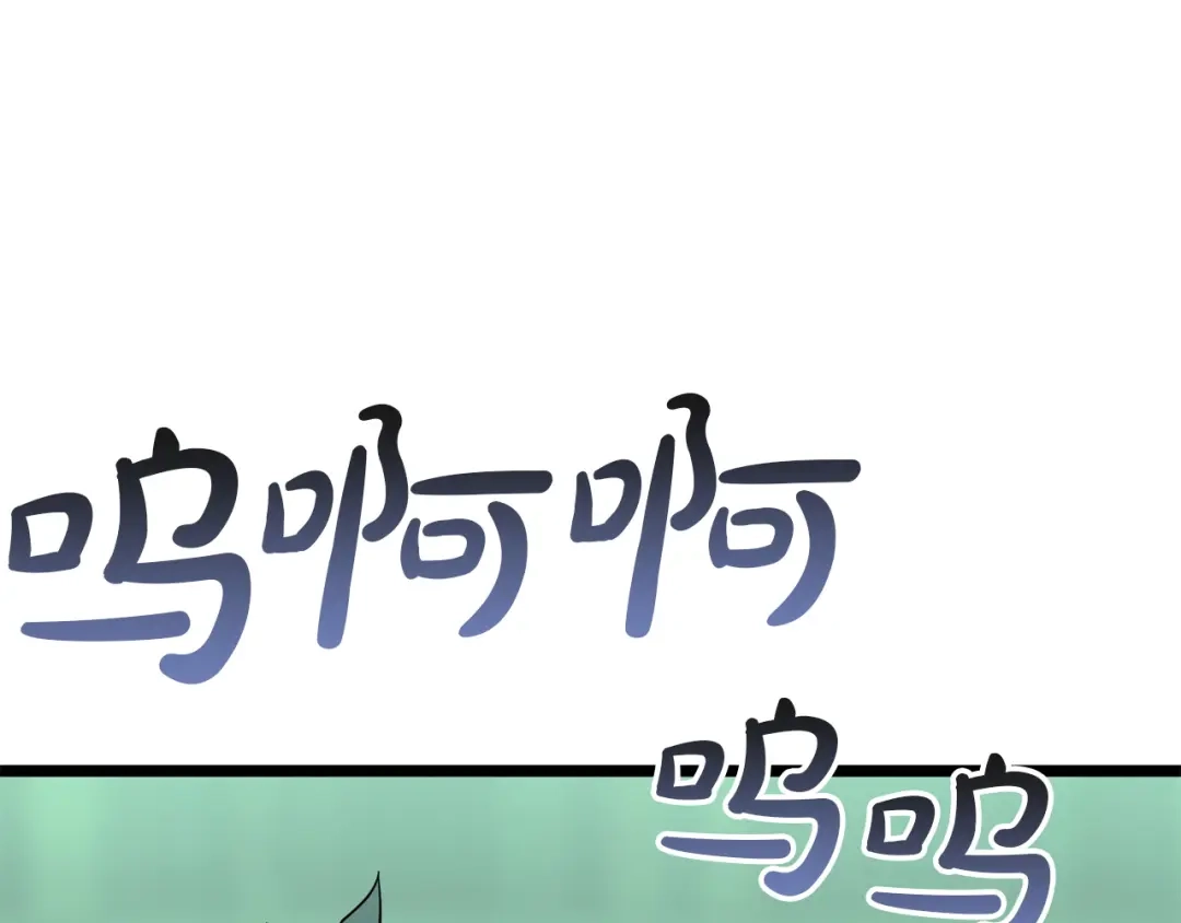 《灾难级英雄归来》第143话 不要赶走加里 第264页