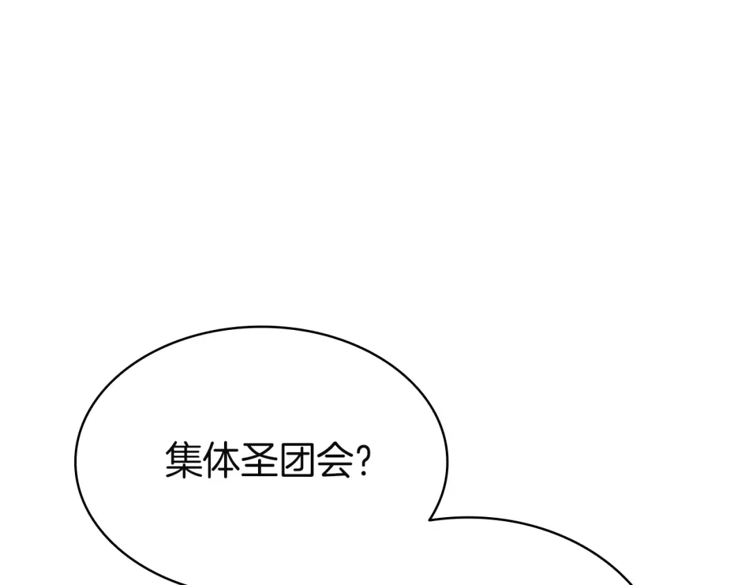 《灾难级英雄归来》第143话 不要赶走加里 第280页