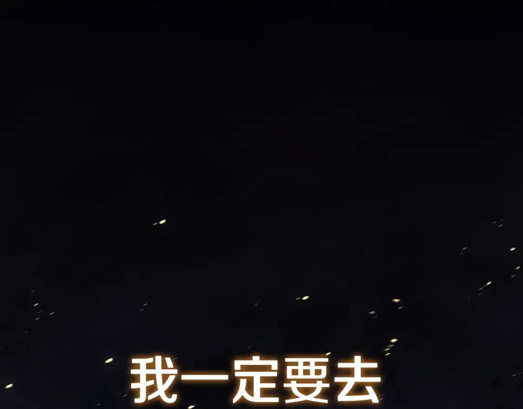 《灾难级英雄归来》第143话 不要赶走加里 第195页