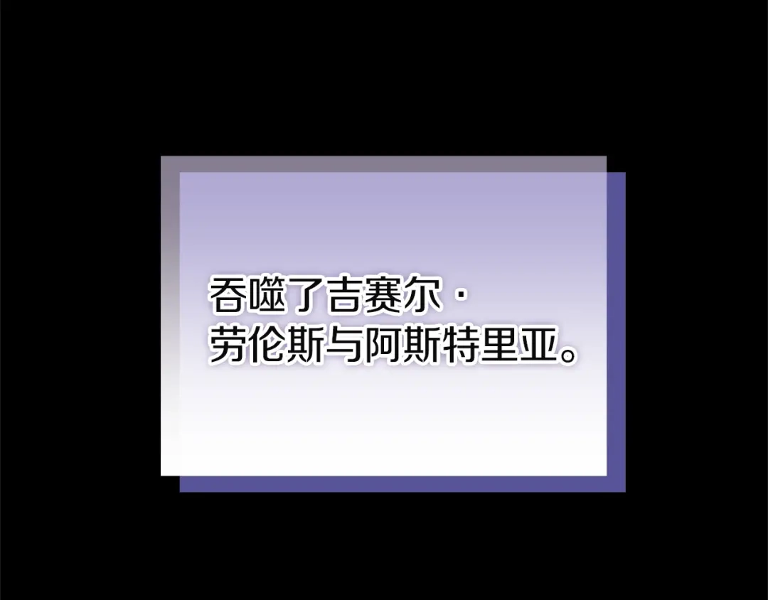《灾难级英雄归来》第143话 不要赶走加里 第75页