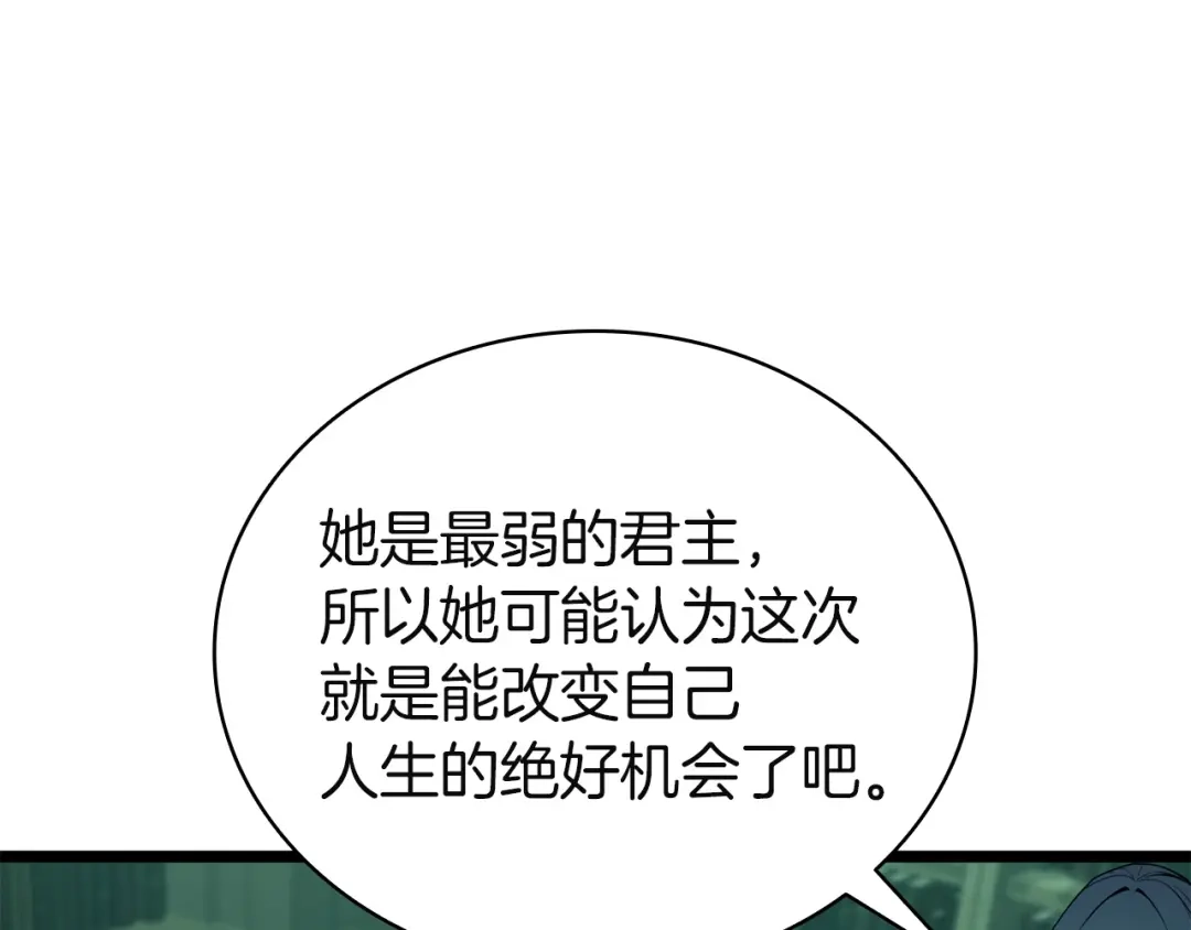《灾难级英雄归来》第143话 不要赶走加里 第90页