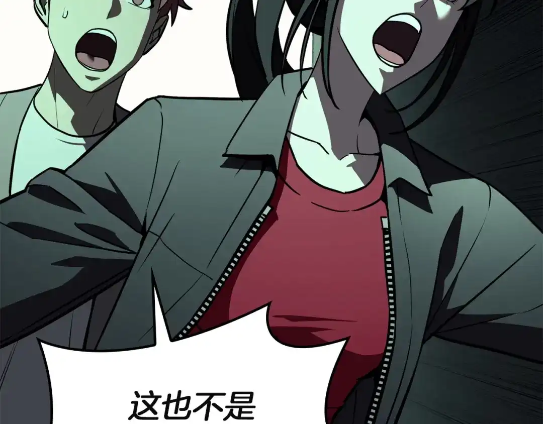 《灾难级英雄归来》第143话 不要赶走加里 第235页