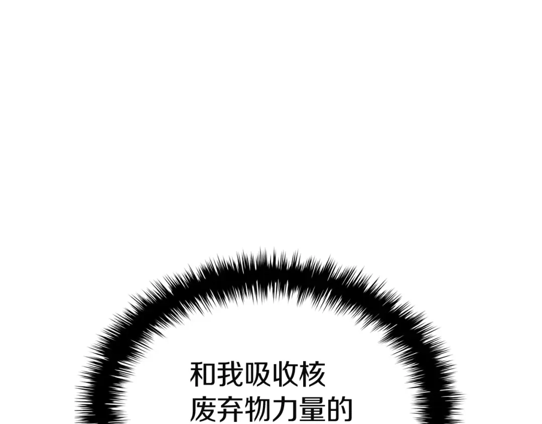 《灾难级英雄归来》第143话 不要赶走加里 第114页