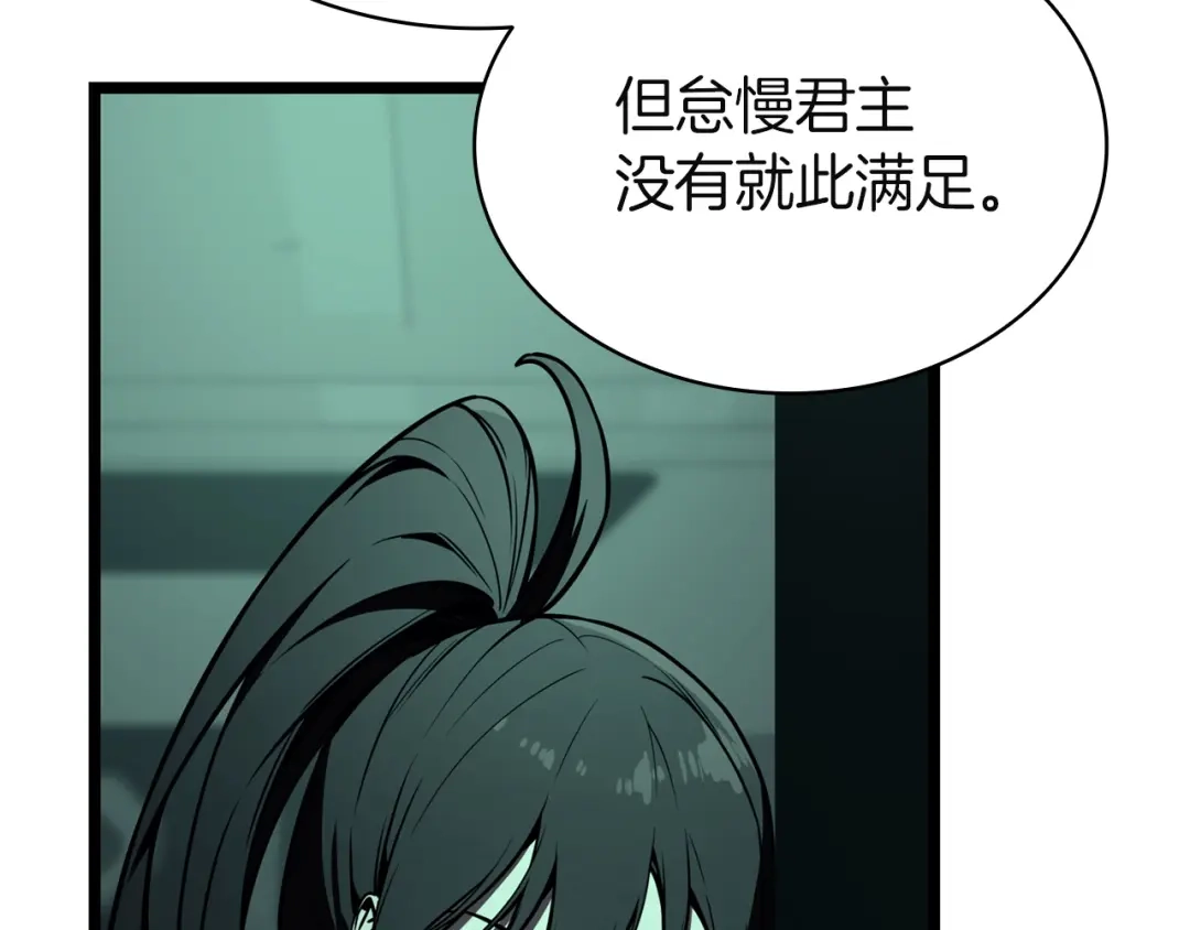 《灾难级英雄归来》第143话 不要赶走加里 第87页