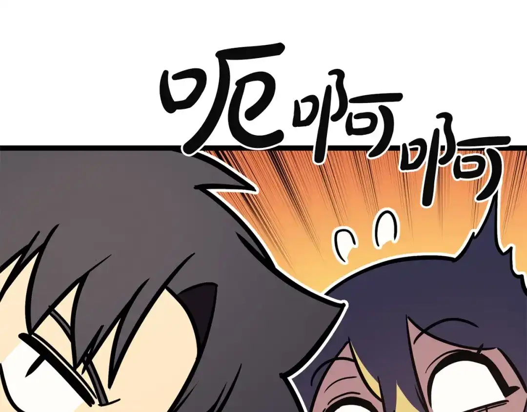 《灾难级英雄归来》第143话 不要赶走加里 第237页