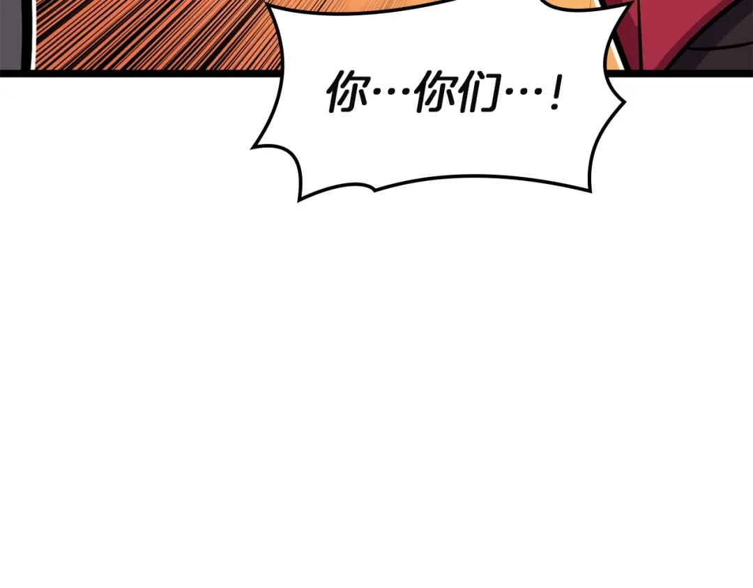 《灾难级英雄归来》第143话 不要赶走加里 第239页