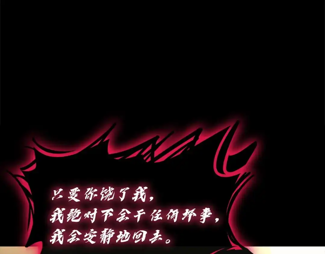 《灾难级英雄归来》第143话 不要赶走加里 第28页