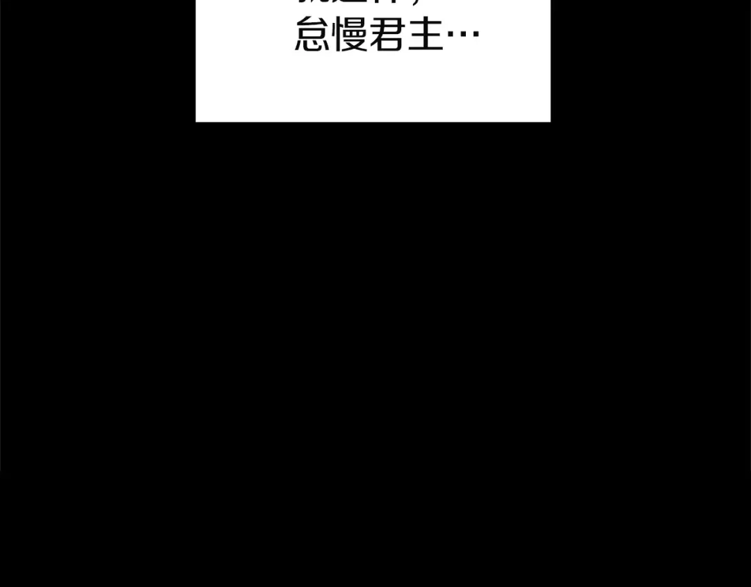 《灾难级英雄归来》第143话 不要赶走加里 第70页