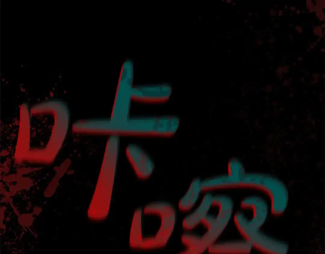 《灾难级英雄归来》第143话 不要赶走加里 第60页