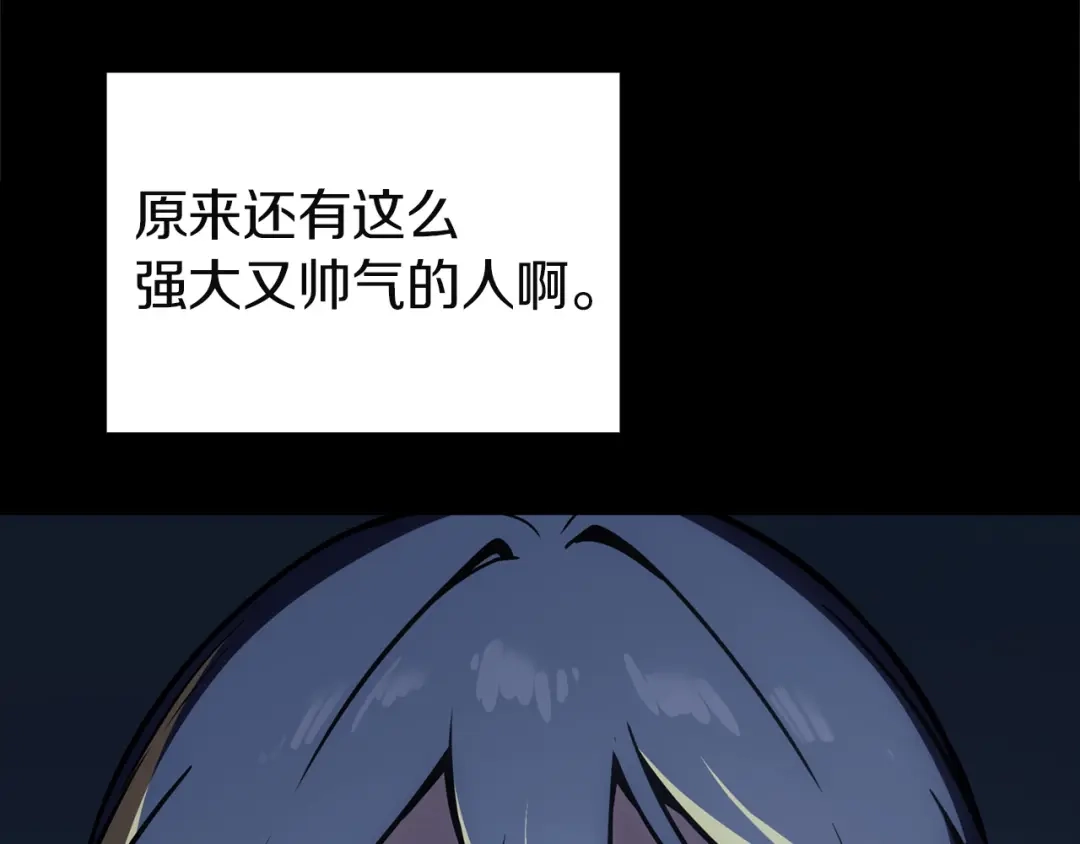 《灾难级英雄归来》第143话 不要赶走加里 第139页