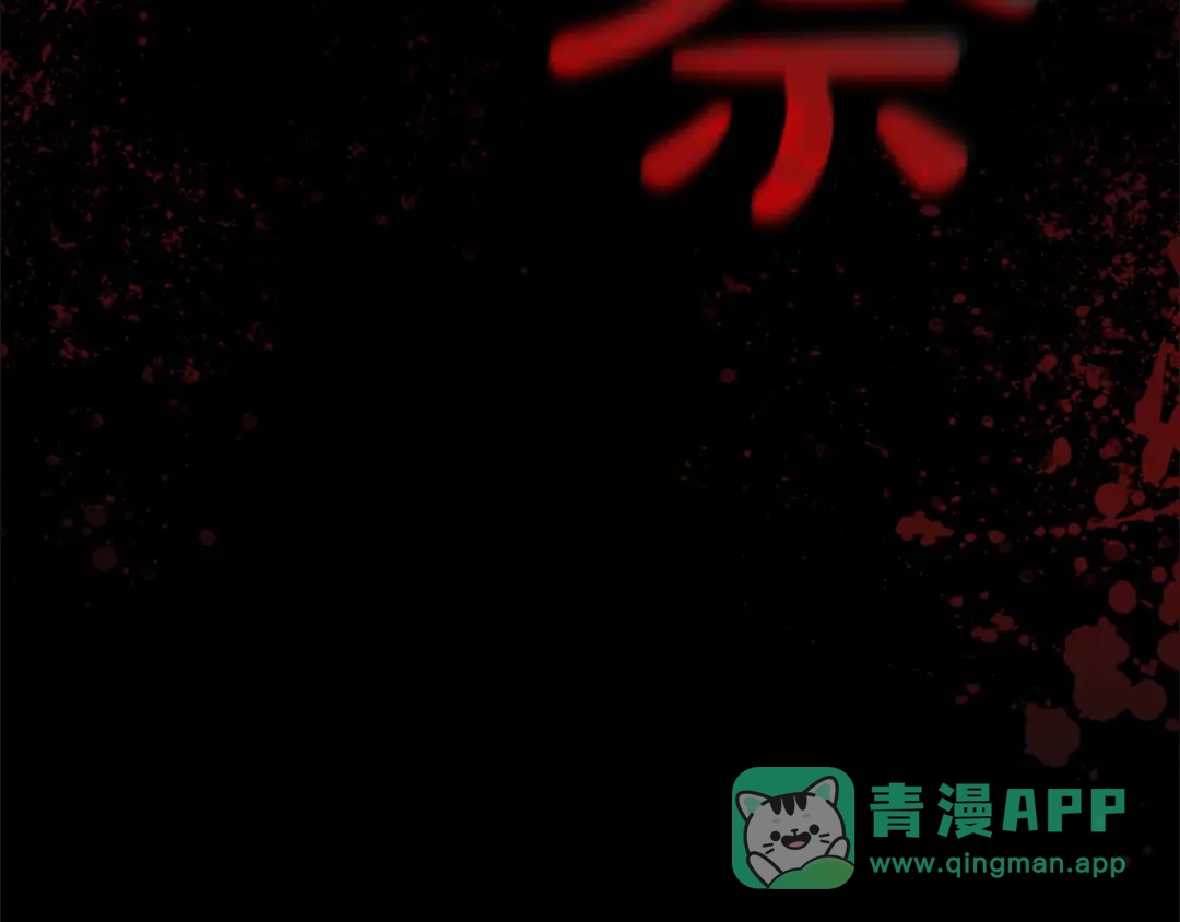 《灾难级英雄归来》第143话 不要赶走加里 第61页