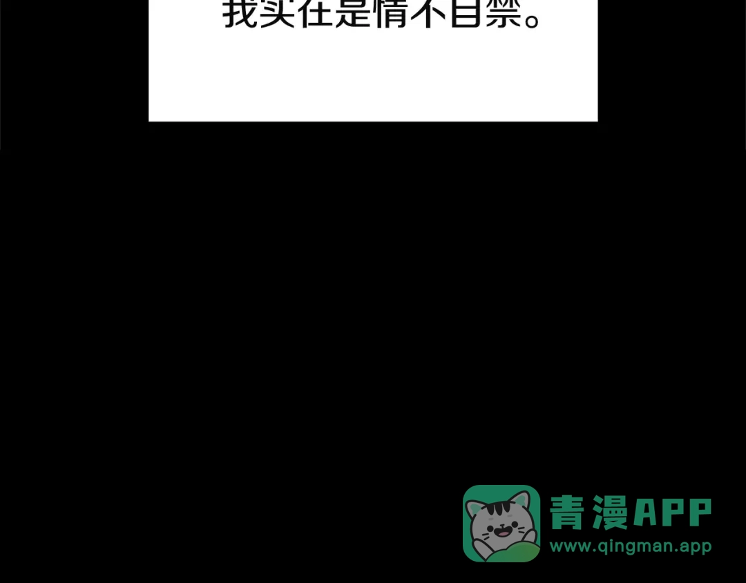 《灾难级英雄归来》第143话 不要赶走加里 第191页