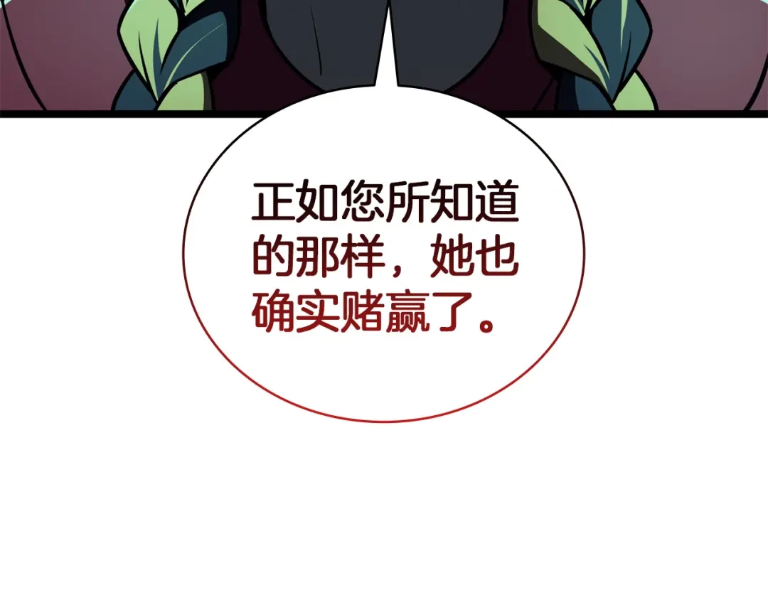 《灾难级英雄归来》第143话 不要赶走加里 第100页