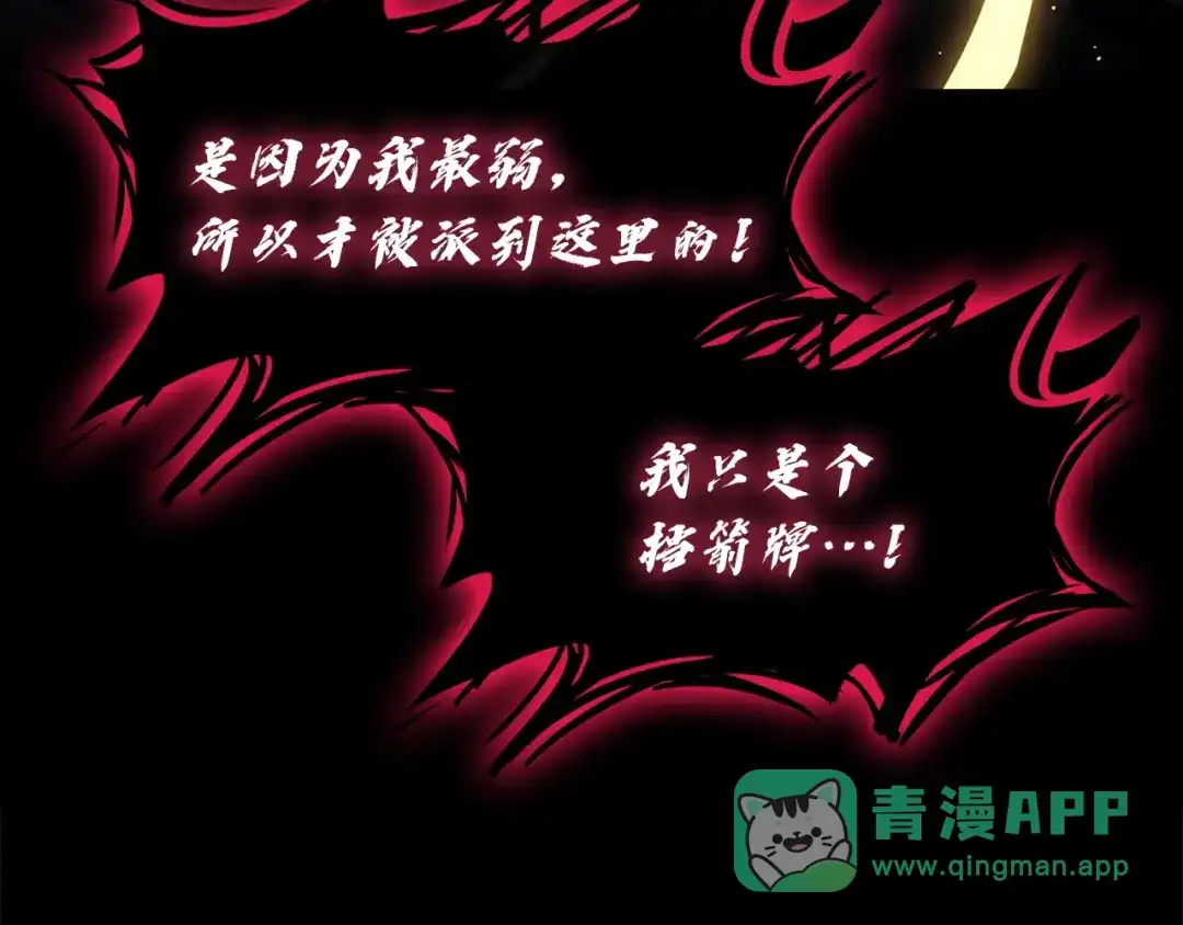《灾难级英雄归来》第143话 不要赶走加里 第26页