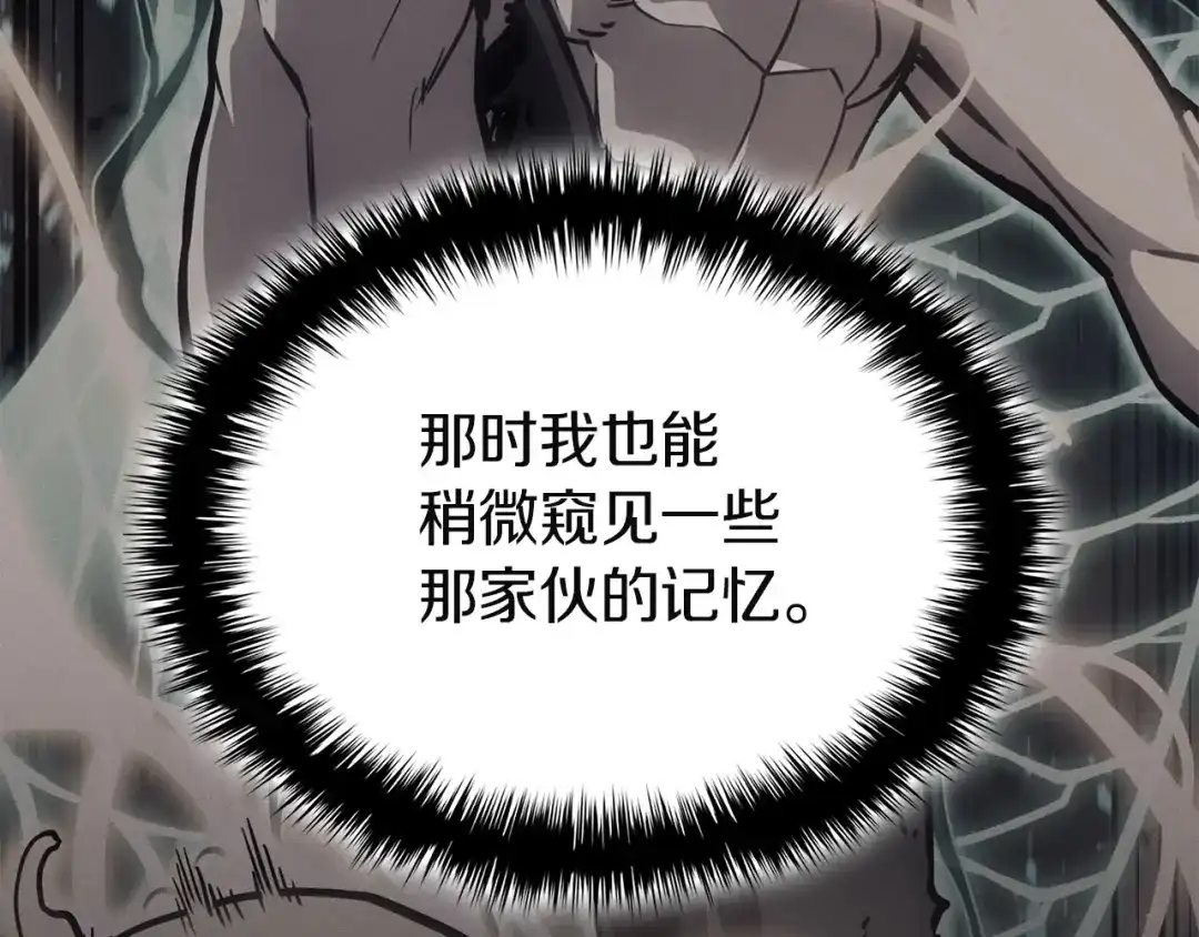 《灾难级英雄归来》第143话 不要赶走加里 第117页