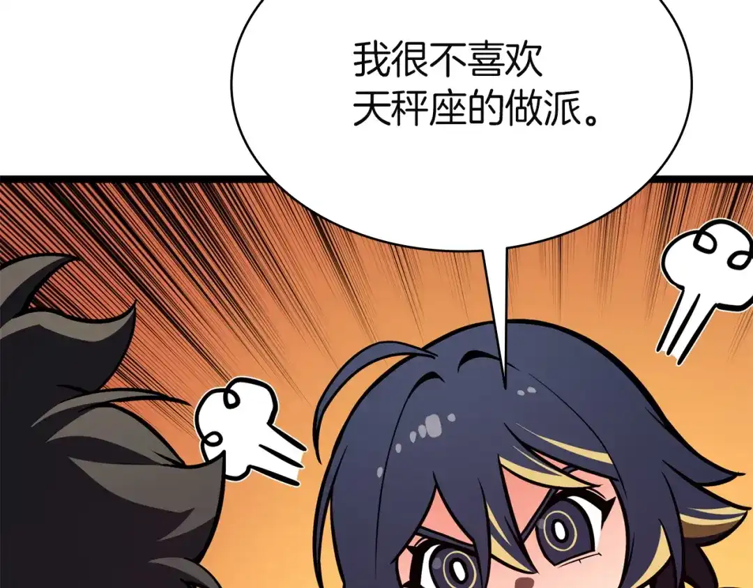 《灾难级英雄归来》第143话 不要赶走加里 第124页