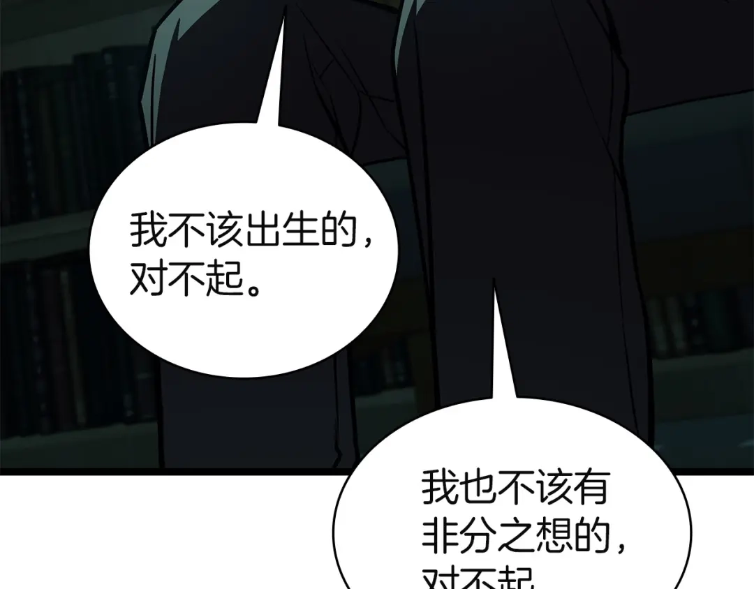 《灾难级英雄归来》第143话 不要赶走加里 第220页