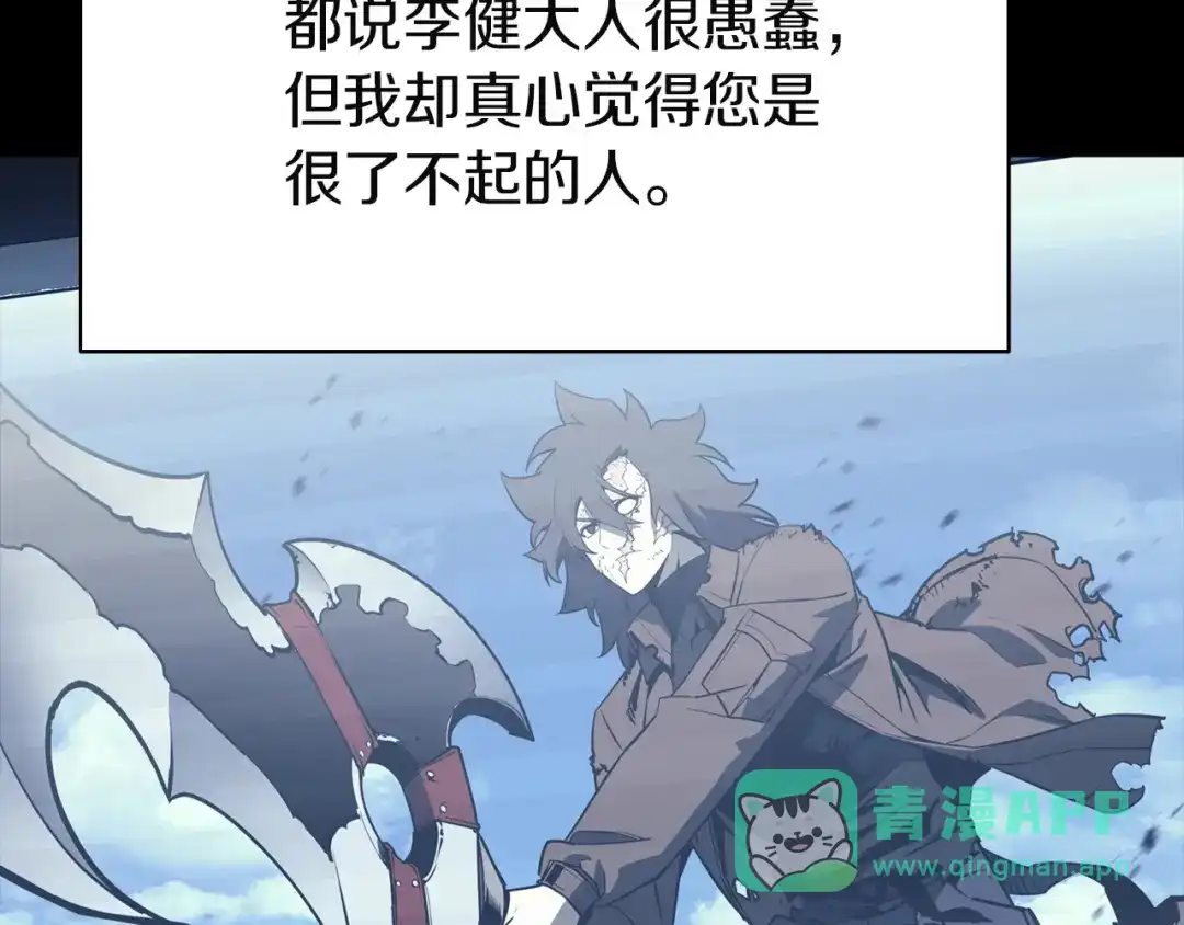 《灾难级英雄归来》第143话 不要赶走加里 第136页