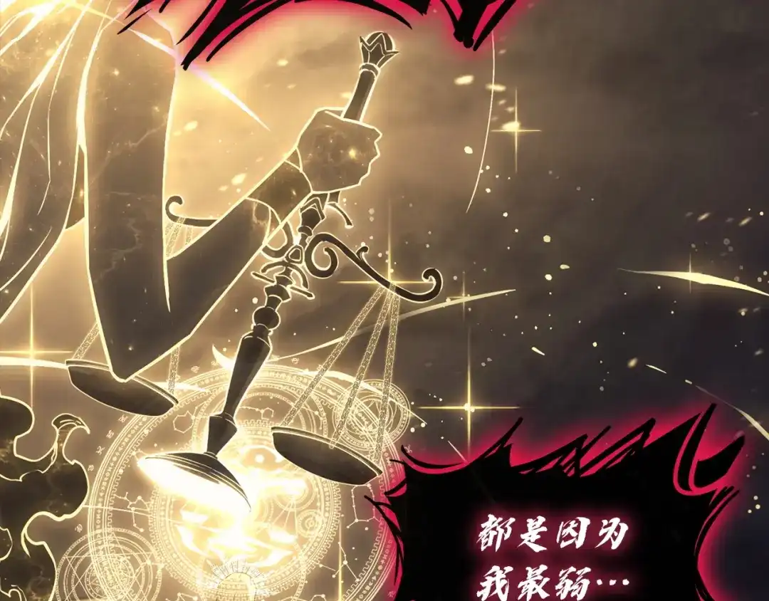 《灾难级英雄归来》第143话 不要赶走加里 第24页