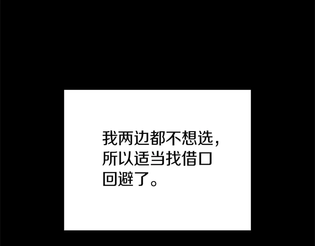 《灾难级英雄归来》第143话 不要赶走加里 第177页