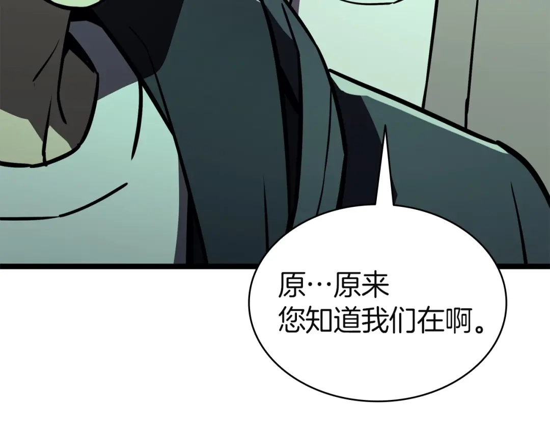 《灾难级英雄归来》第143话 不要赶走加里 第274页