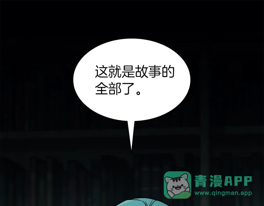 《灾难级英雄归来》第143话 不要赶走加里 第201页