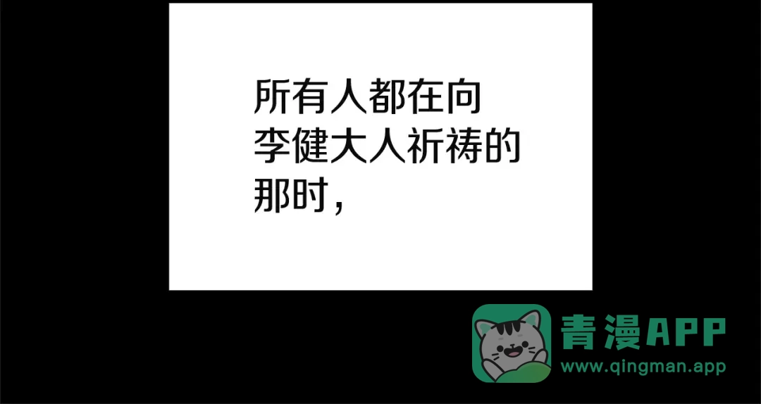 《灾难级英雄归来》第143话 不要赶走加里 第186页