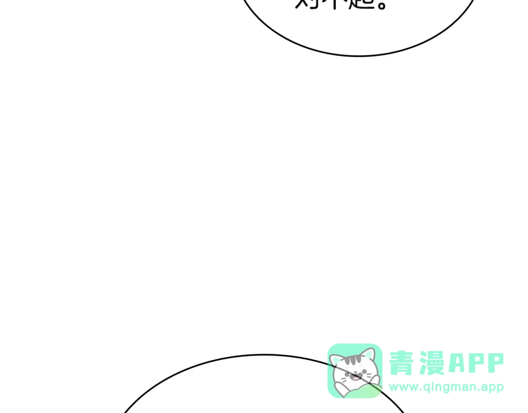 《灾难级英雄归来》第143话 不要赶走加里 第221页