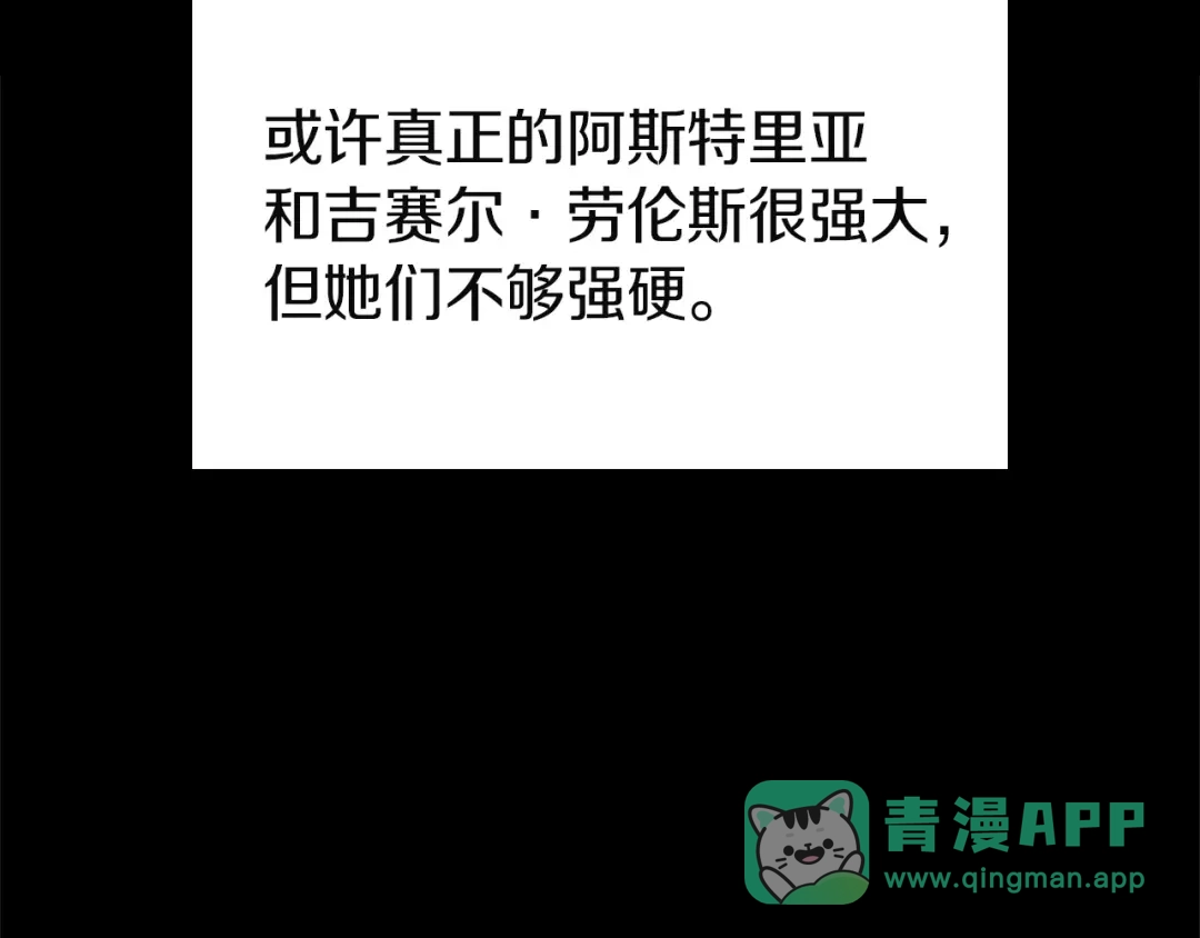 《灾难级英雄归来》第143话 不要赶走加里 第36页