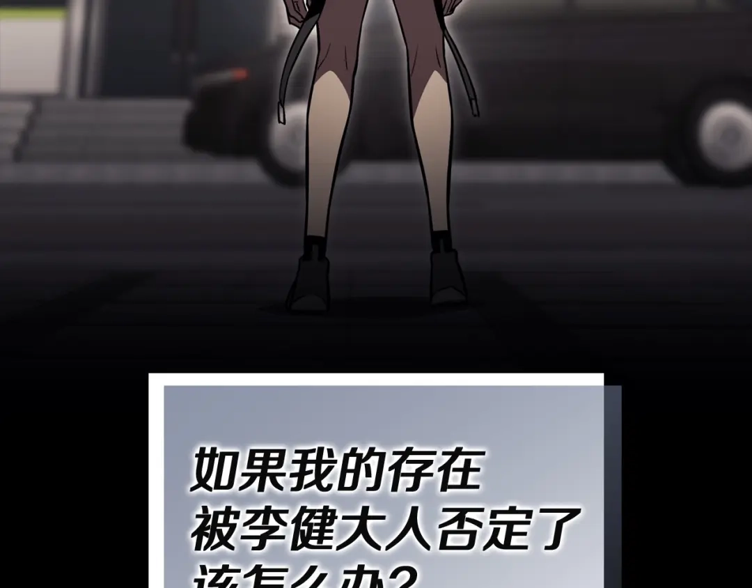《灾难级英雄归来》第143话 不要赶走加里 第167页