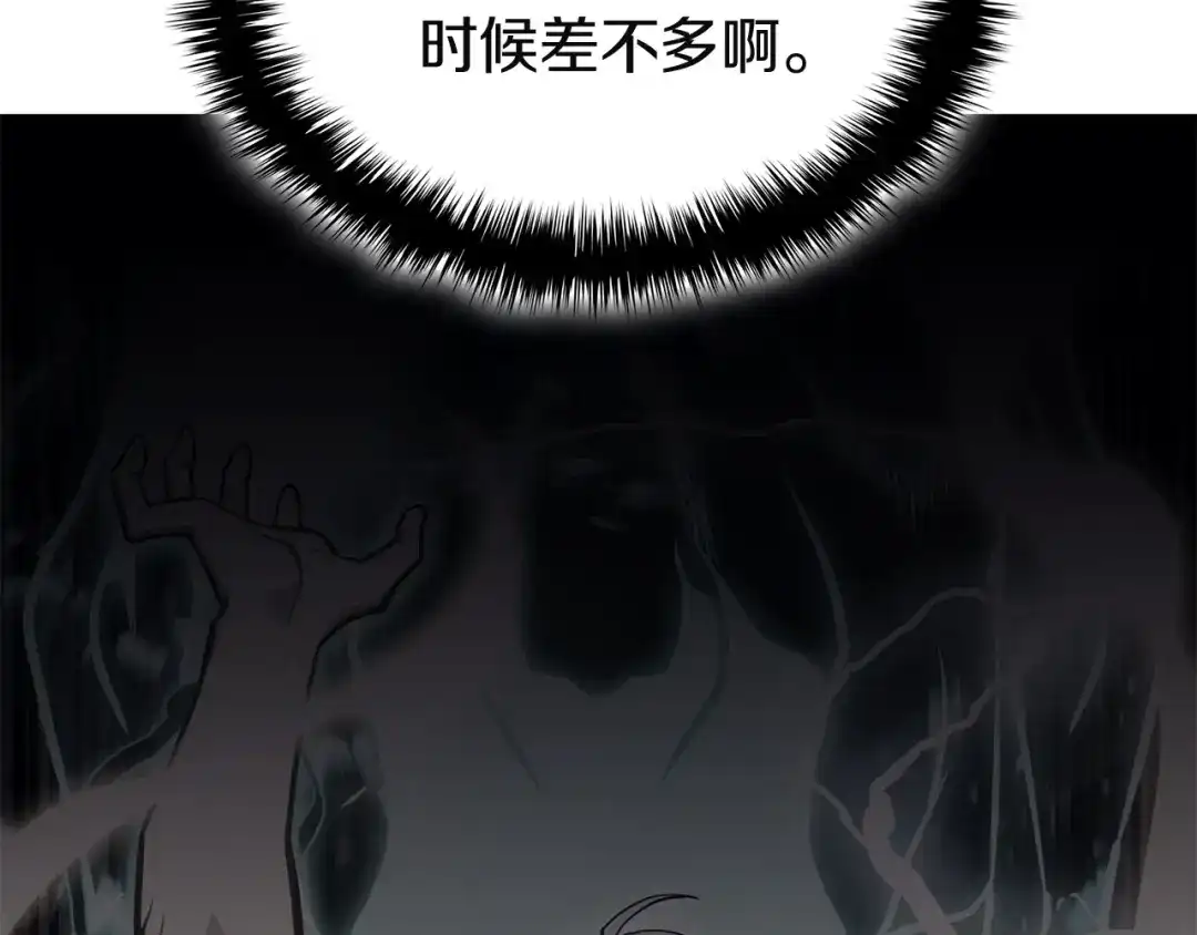 《灾难级英雄归来》第143话 不要赶走加里 第115页