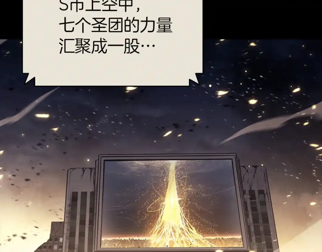 《灾难级英雄归来》第143话 不要赶走加里 第179页