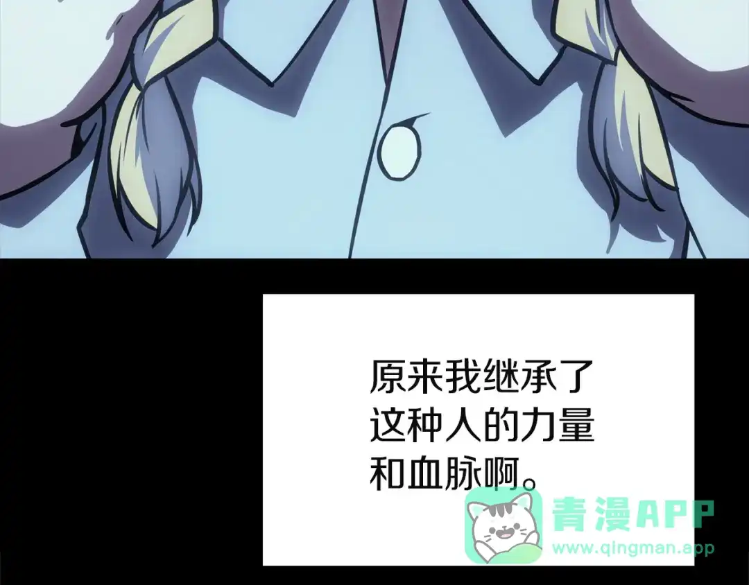 《灾难级英雄归来》第143话 不要赶走加里 第141页