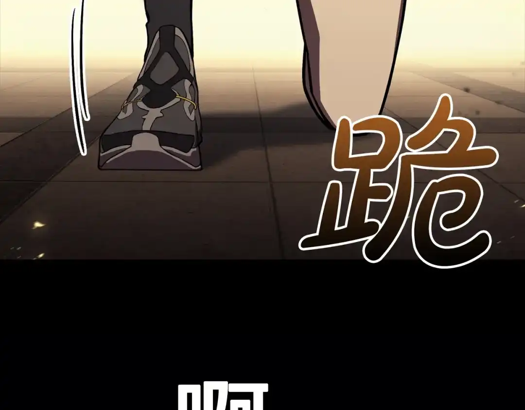《灾难级英雄归来》第143话 不要赶走加里 第193页