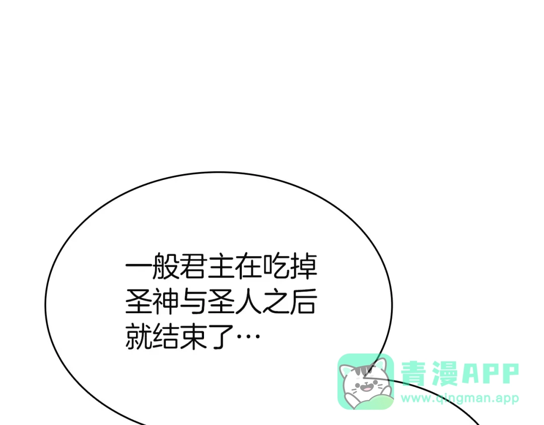 《灾难级英雄归来》第143话 不要赶走加里 第86页