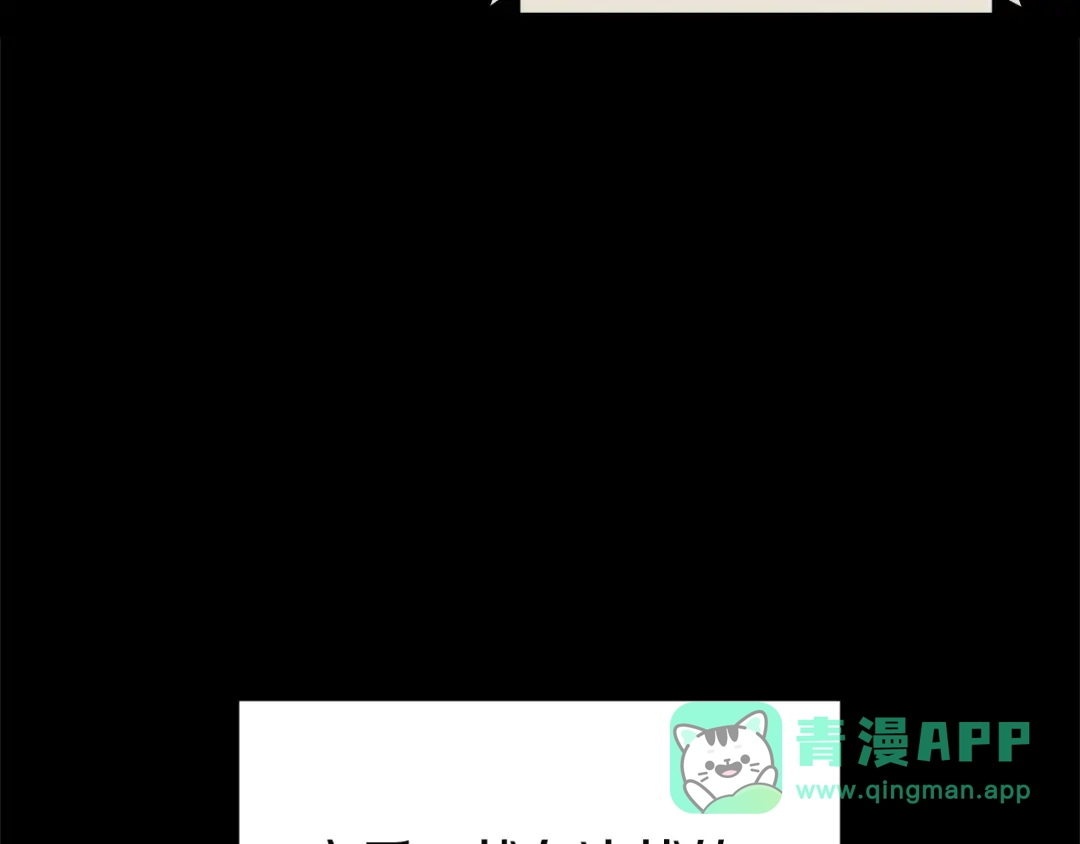 《灾难级英雄归来》第143话 不要赶走加里 第181页