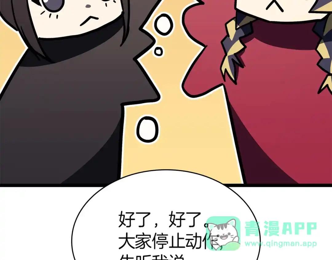 《灾难级英雄归来》第143话 不要赶走加里 第286页