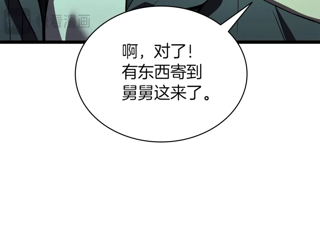 《灾难级英雄归来》第143话 不要赶走加里 第279页