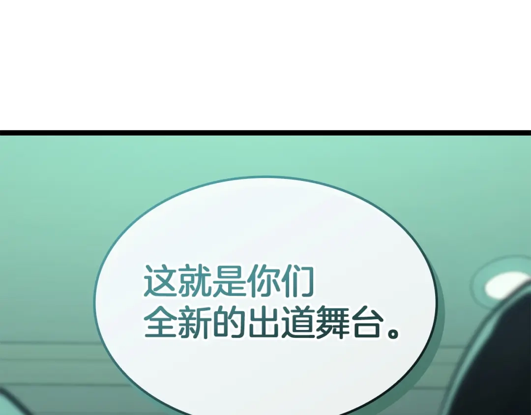《灾难级英雄归来》第143话 不要赶走加里 第294页
