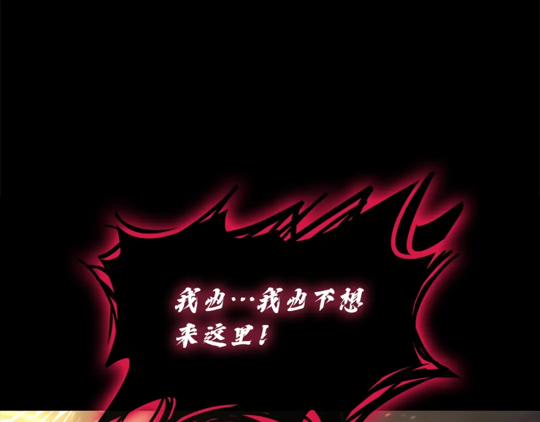 《灾难级英雄归来》第143话 不要赶走加里 第23页