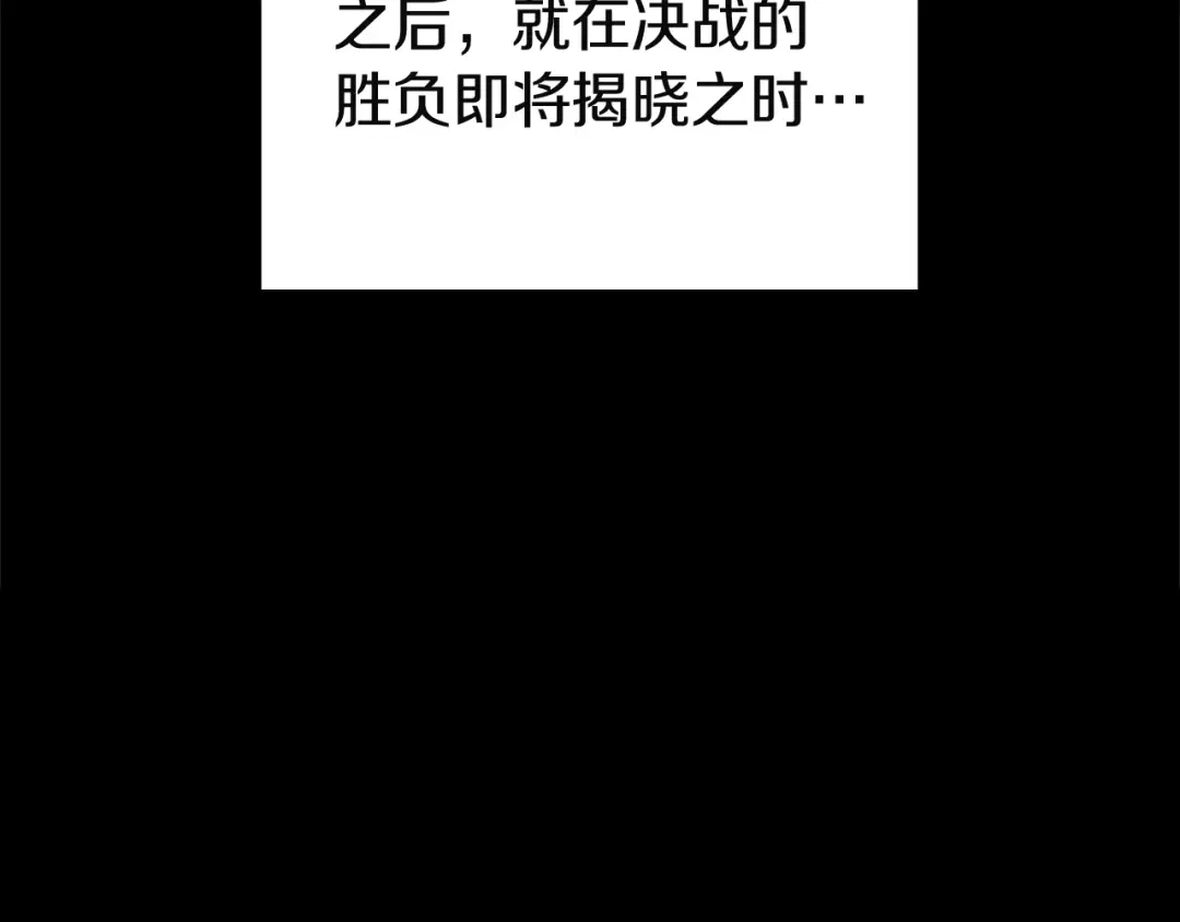 《灾难级英雄归来》第143话 不要赶走加里 第182页
