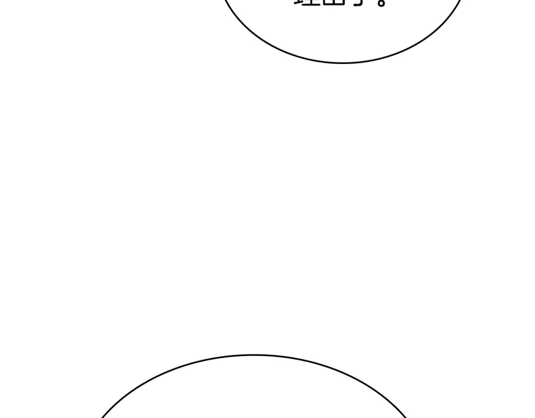 《灾难级英雄归来》第143话 不要赶走加里 第204页