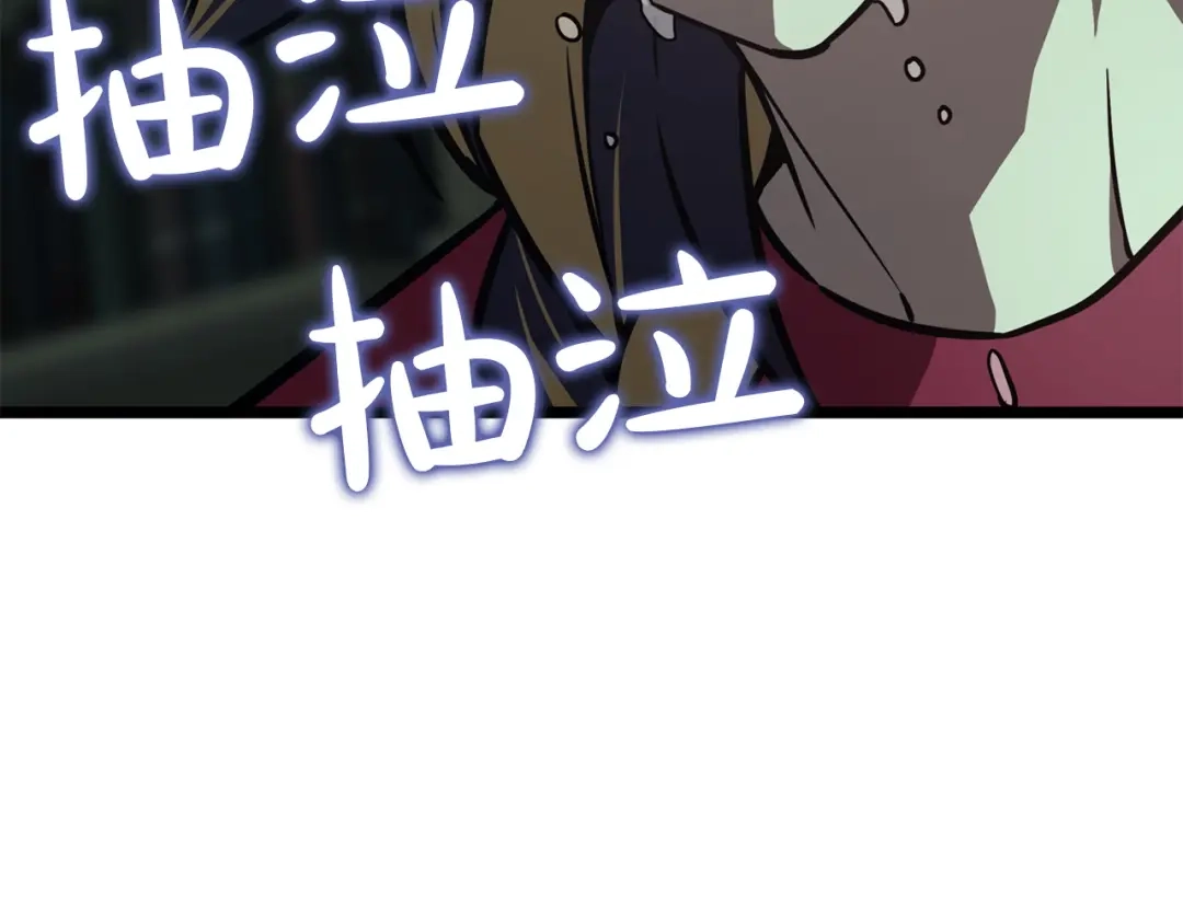 《灾难级英雄归来》第143话 不要赶走加里 第224页